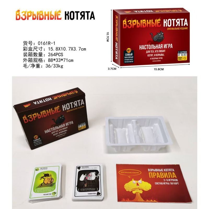Russian Version Kittens Card G - Board Game Detective 评论和价格