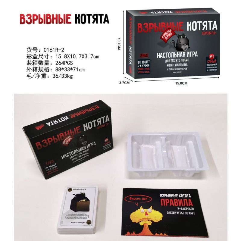 Russian Version Kittens Card G - Board Game Detective 评论和价格