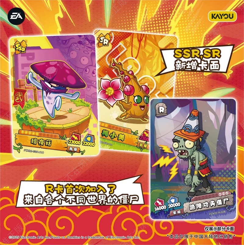 KAYOU Original Plants Vs. Zomb - Board Game Detective 评论和价格