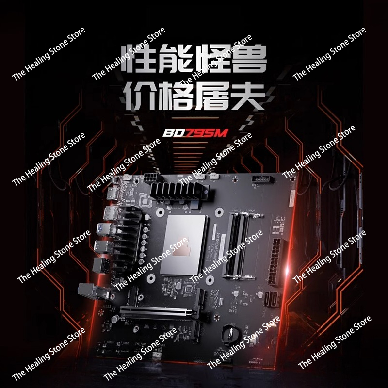 (MINISFORUM) BD795M onboard Ry - Board Game Room 评论和价格