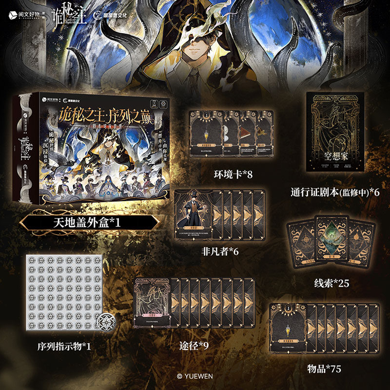 Genuine Premium Lord of The My - Board Game Sequence 评论和价格