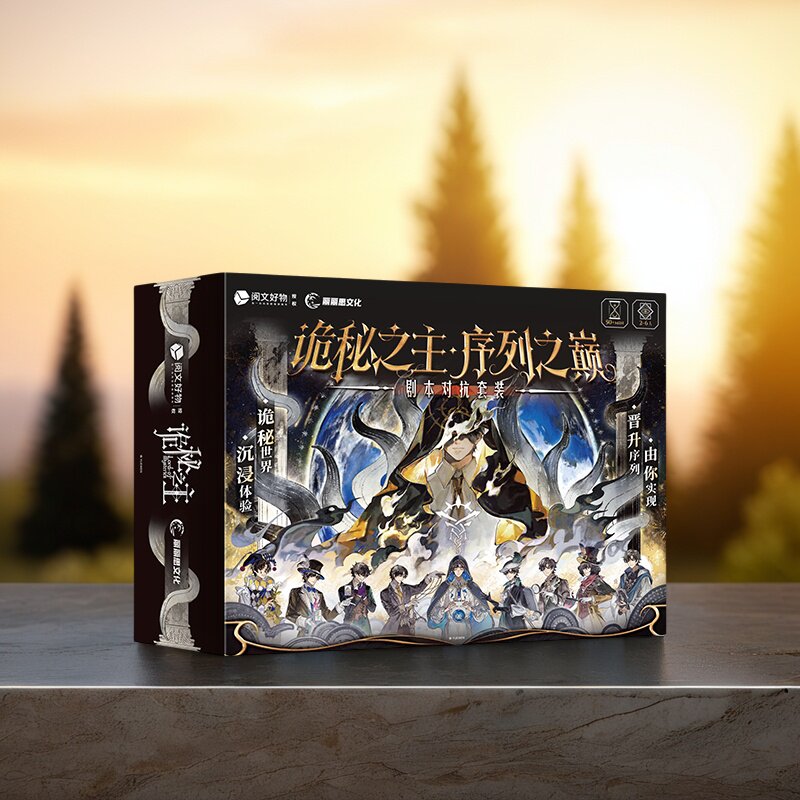 Genuine Premium Lord of The My - Board Game Sequence 评论和价格